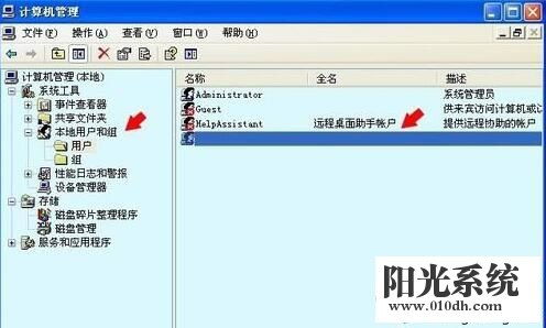 技術員揭秘 重裝XP系統(tǒng)后“沒有啟動服務器服務”的完全修復方案
